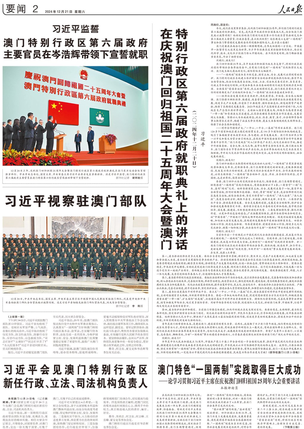 新澳门精准免费提供和2025澳门特马网站www,全面释义、解释与落实与警惕虚假宣传
